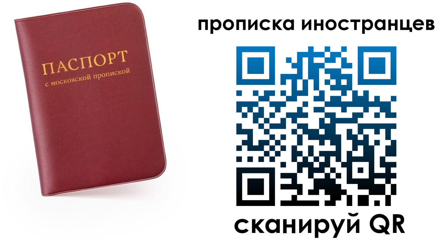 прописка ребенка в Ивановской области