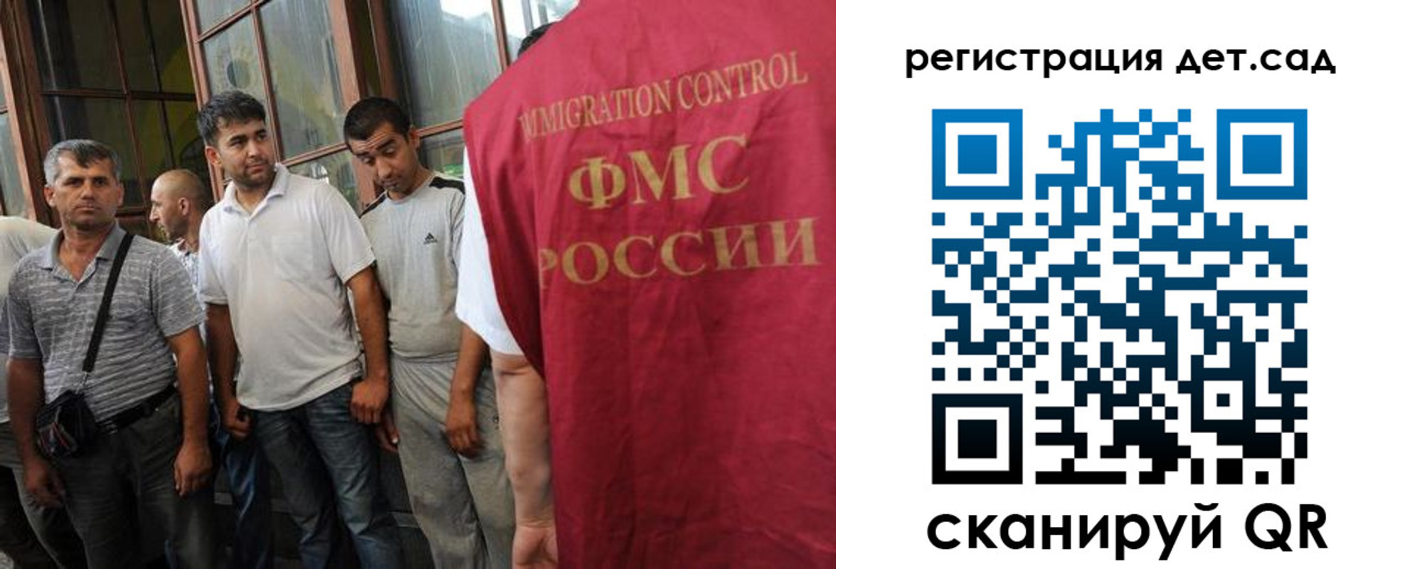 прописка ребенка в Ивановской области