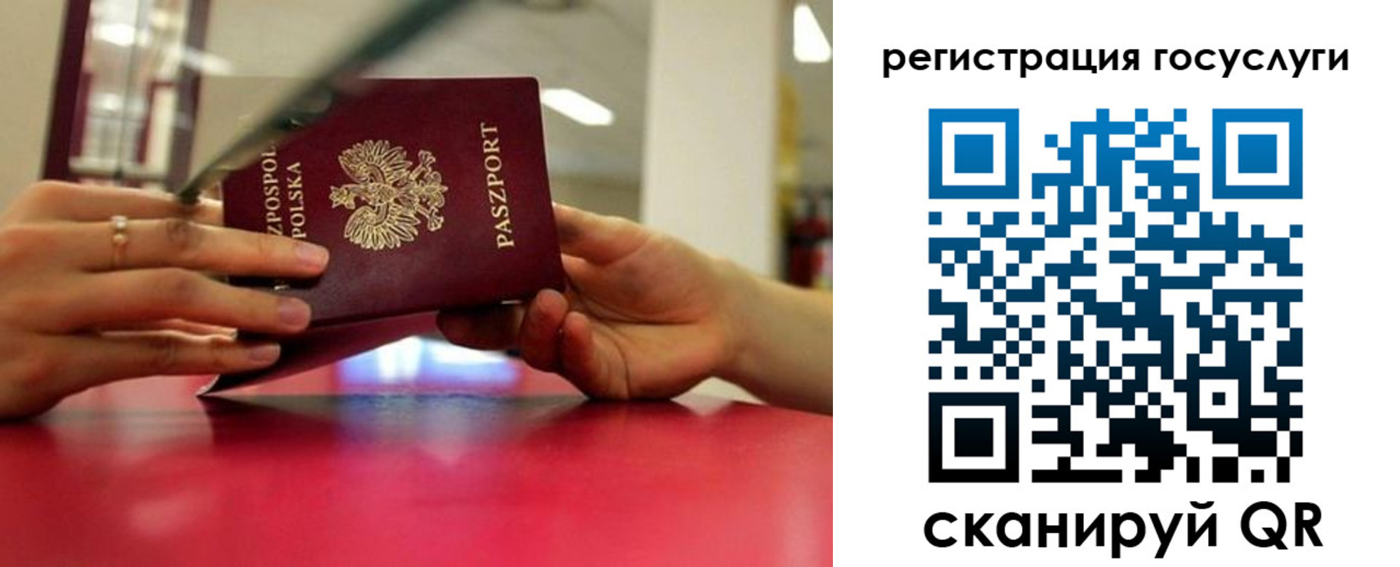 прописка регистрация в Ивановской области