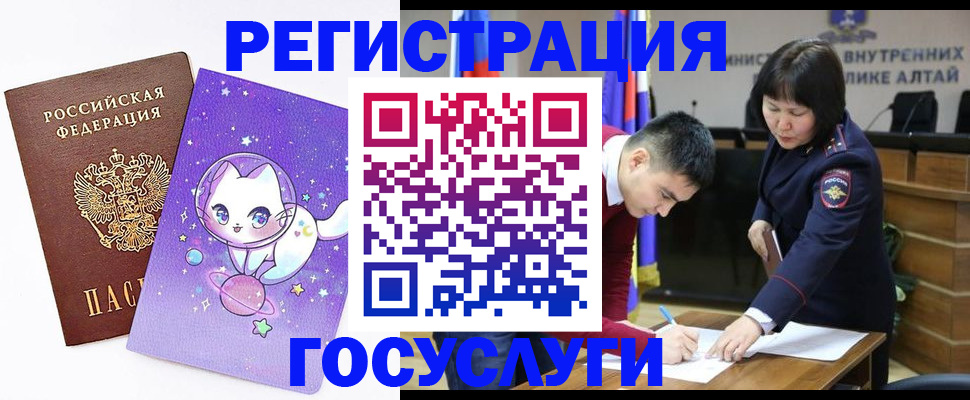 регистрация для дет. сада в Ивановской области