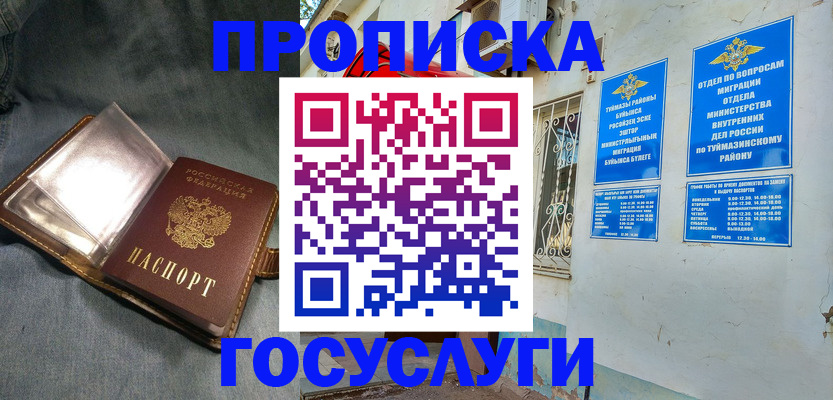 временная регистрация гарантия в Ивановской области