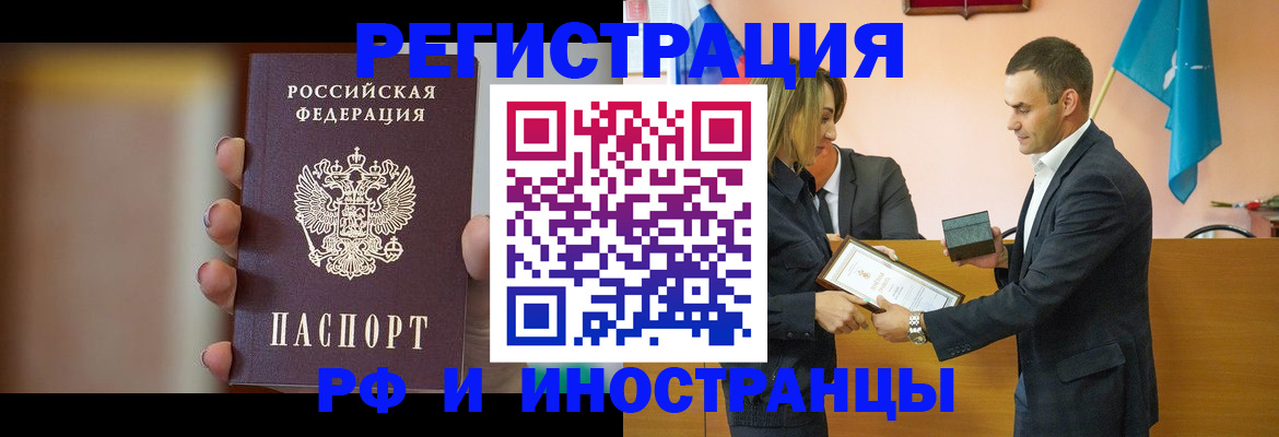 прописка для военкомата в Ивановской области