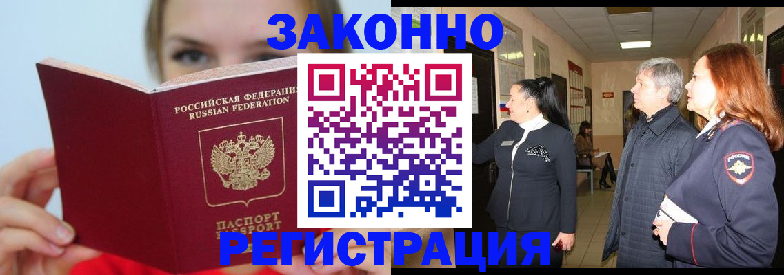 временная регистрация в квартире в Ивановской области