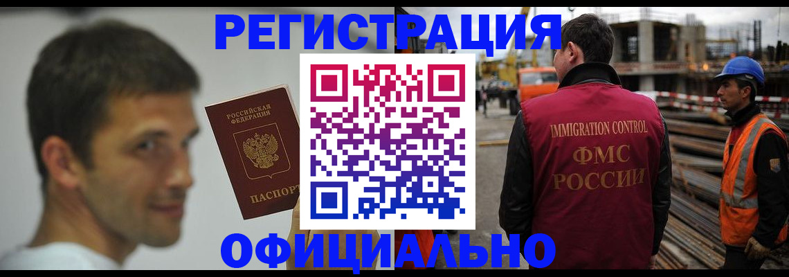 прописка иностранных граждан в Ивановской области