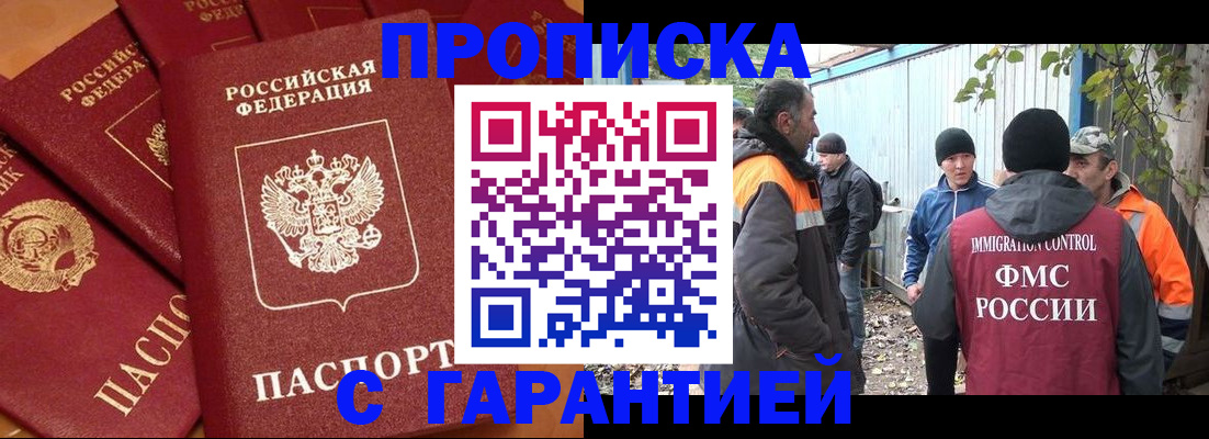 прописка ребенка в Ивановской области