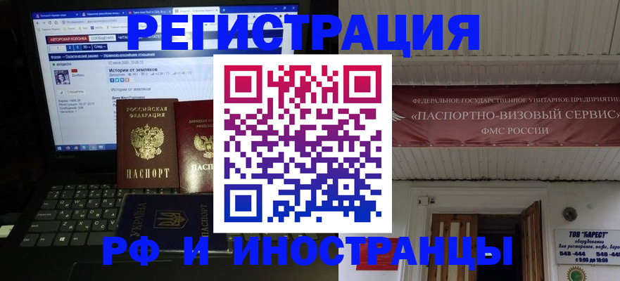 временная регистрация недорого в Ивановской области