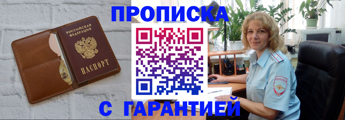 прописка поиск в Ивановской области