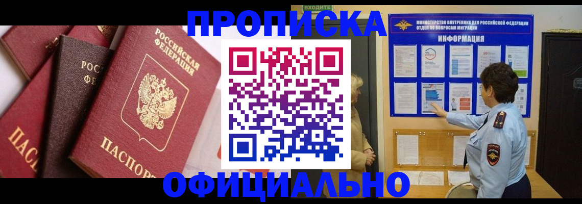 временная регистрация в квартире в Ивановской области